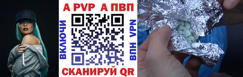 А ПВП Соль  Купить где  Усмань 