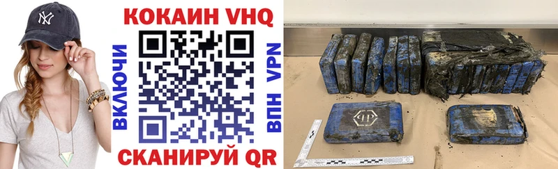 Cocaine VHQ Купить закладки Усмань