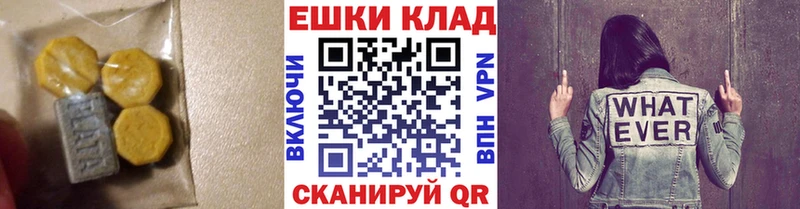 ЭКСТАЗИ 300 mg  Купить где  Усмань 