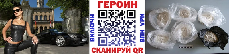 Героин Heroin Усмань