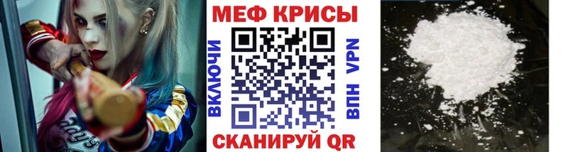 Мефедрон кристаллы  Купить  Усмань 