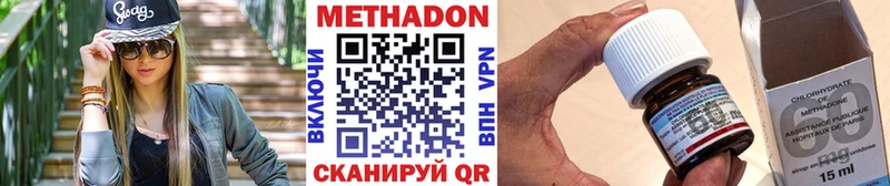Купить Усмань Метадон methadone